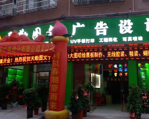 【漣源】天勤圖文1年后再次向登騰下訂單 采購數(shù)臺(tái)廣告設(shè)備