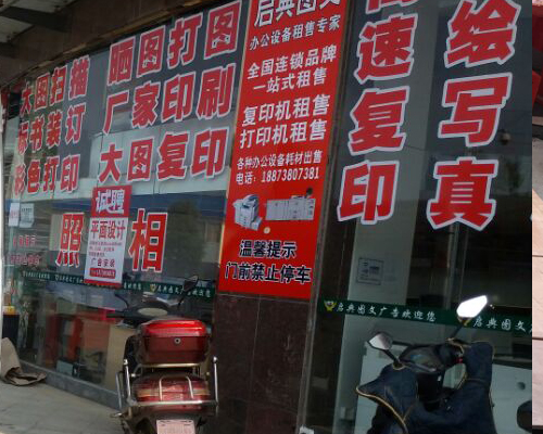 【江西】南昌曾總采購(gòu)一臺(tái)煥圖寫真機(jī)