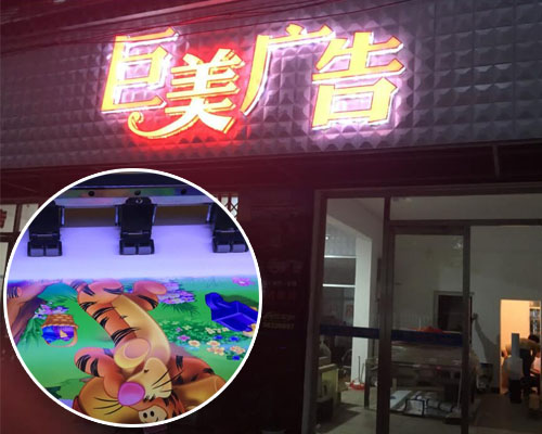 湘潭巨美廣告：印刷生產(chǎn)效益好 第二次購(gòu)買煥圖雙頭戶外寫真機(jī)