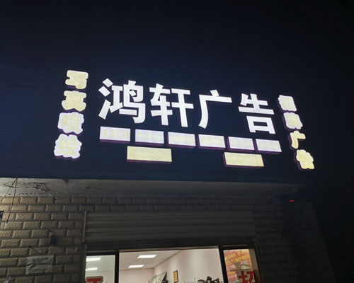 長(zhǎng)沙鴻軒：現(xiàn)場(chǎng)體驗(yàn)后 毫不猶豫的采購(gòu)一臺(tái)煥圖單頭寫真機(jī)