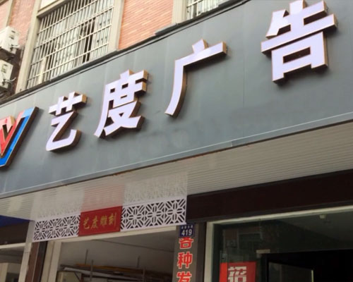 益陽藝度廣告：再買一臺煥圖單頭戶外寫真機(jī) 已多次回購