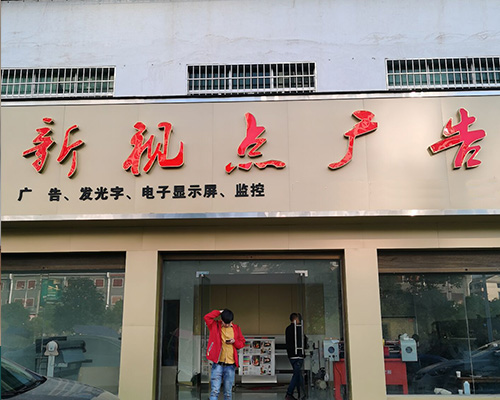 株洲視點(diǎn)廣告：一次采購(gòu)含寫真機(jī)與雕刻機(jī)在內(nèi)的5臺(tái)廣告設(shè)備