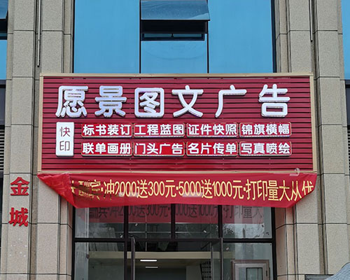 衡陽(yáng)愿景圖文廣告：順利安裝一臺(tái)煥圖1.8米廣告寫真機(jī)