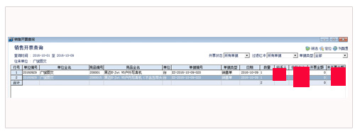 寫(xiě)真機(jī)銷售單.jpg