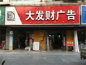 登騰新邵黑邁寫真機客戶.jpg