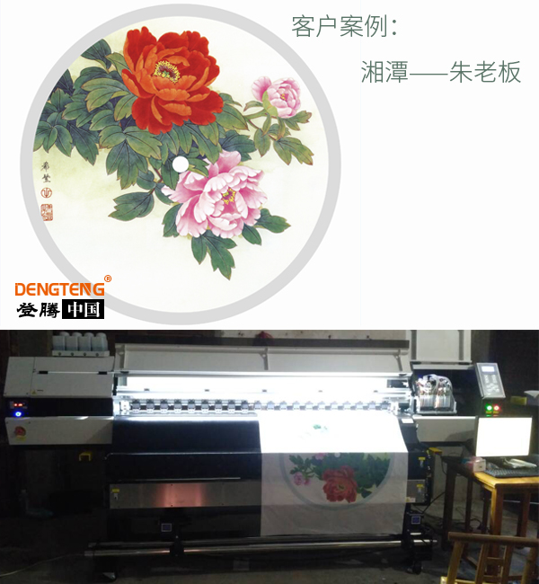 登騰油紙傘寫(xiě)真機(jī).jpg
