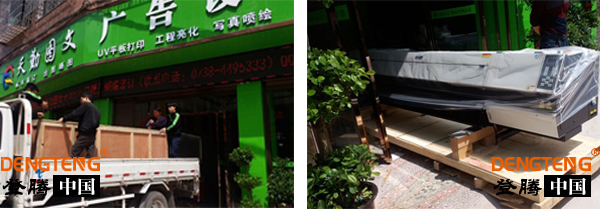 登騰送貨現(xiàn)場(chǎng).jpg