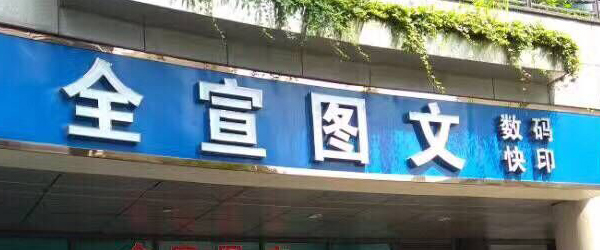 登騰杭州客戶案例.jpg