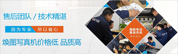 湖南登騰老客戶多 從寫真機價格品質到服務追求1.jpg
