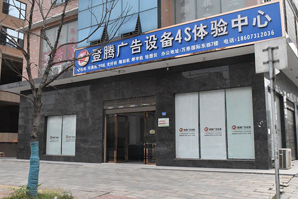 4S體驗(yàn)中心.jpg
