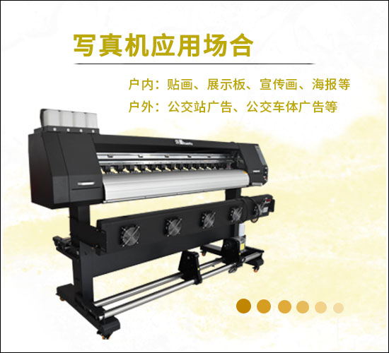 寫真機(jī)應(yīng)用場合.jpg