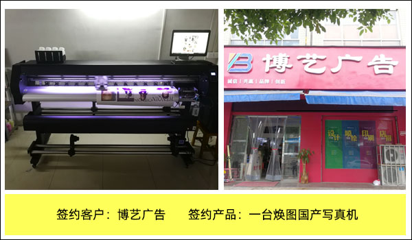 簽約煥圖寫真機.jpg