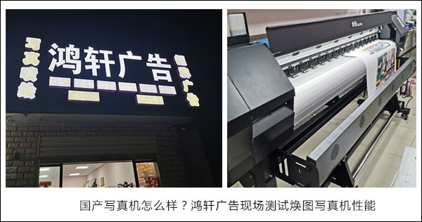 煥圖國產(chǎn)寫真機案例1.jpg