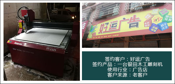 雕刻機(jī)簽約大事記1.jpg