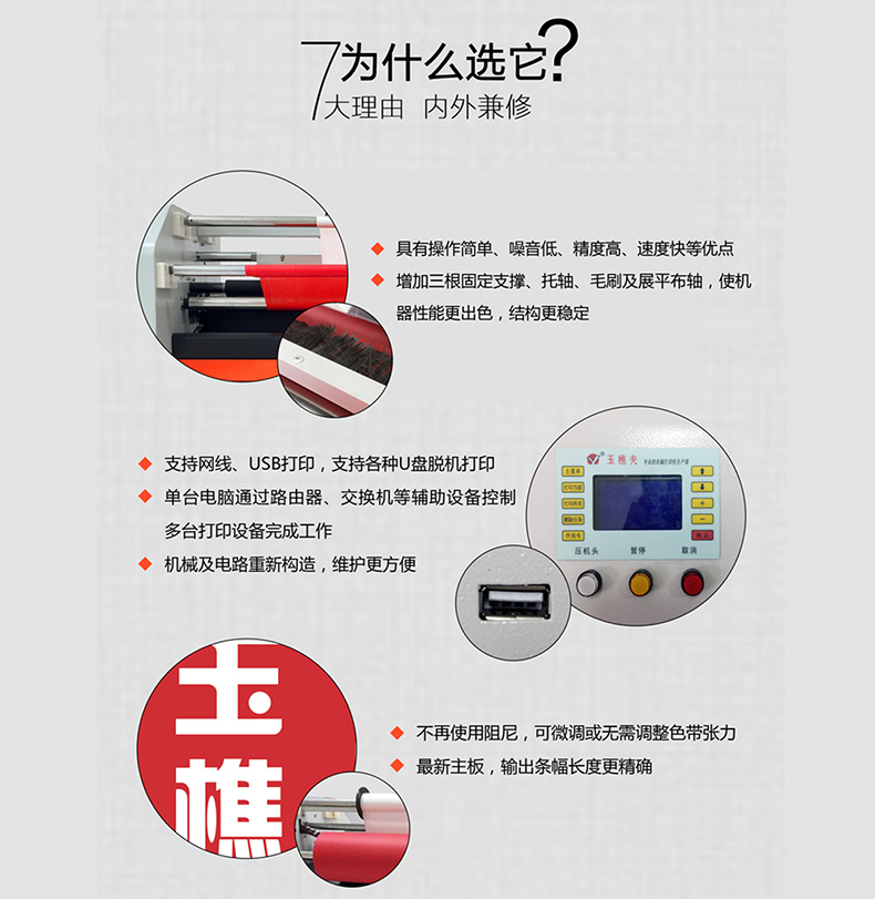 玉樵夫條幅機_08.jpg