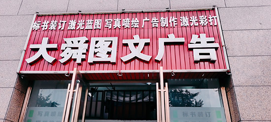 煥圖單頭寫真機(jī)案例.jpg