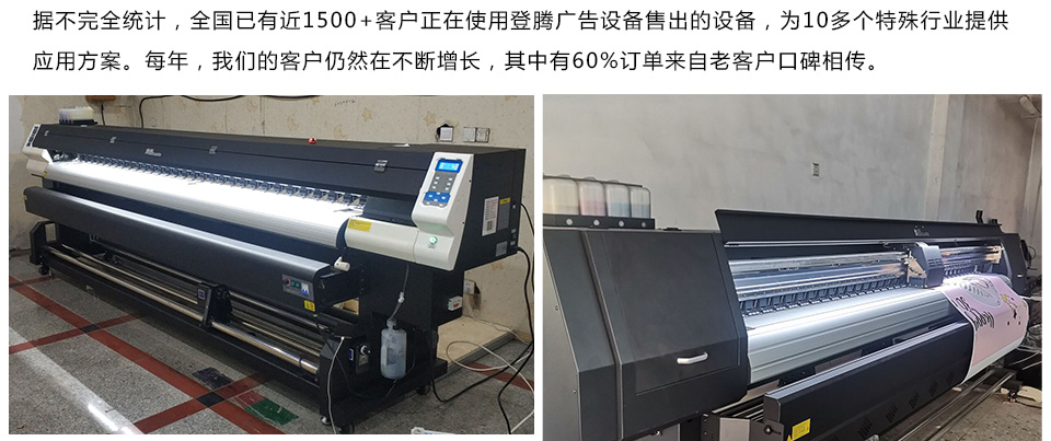 煥圖噴繪寫真一體機(jī)_13.jpg