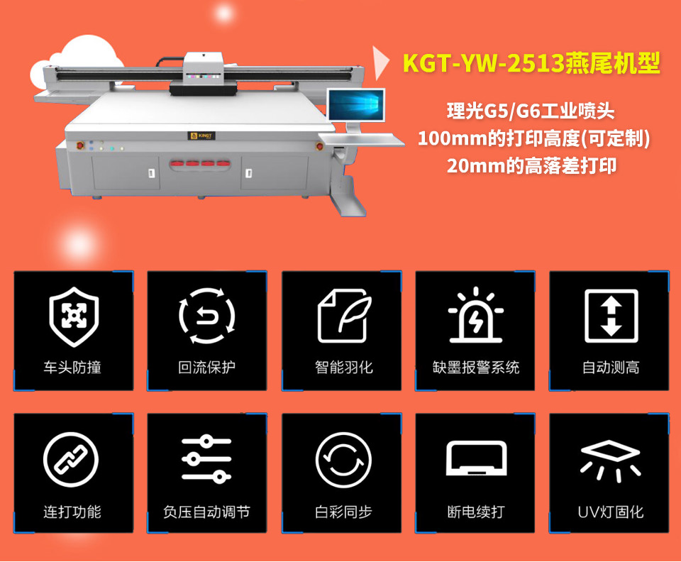 金谷田uv平板打印機_06.jpg