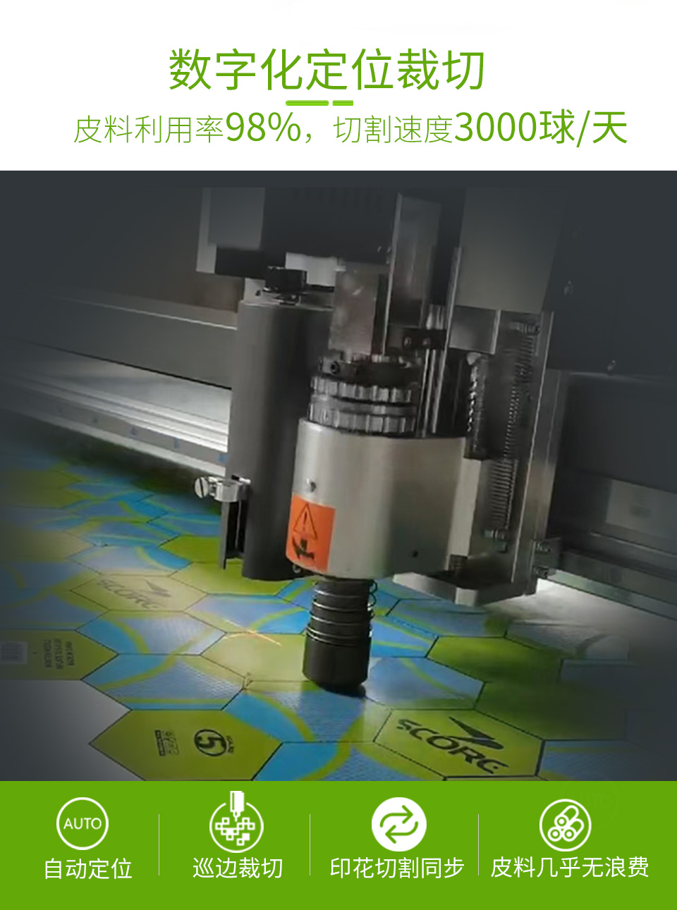 煥圖足球uv打印機_04.jpg