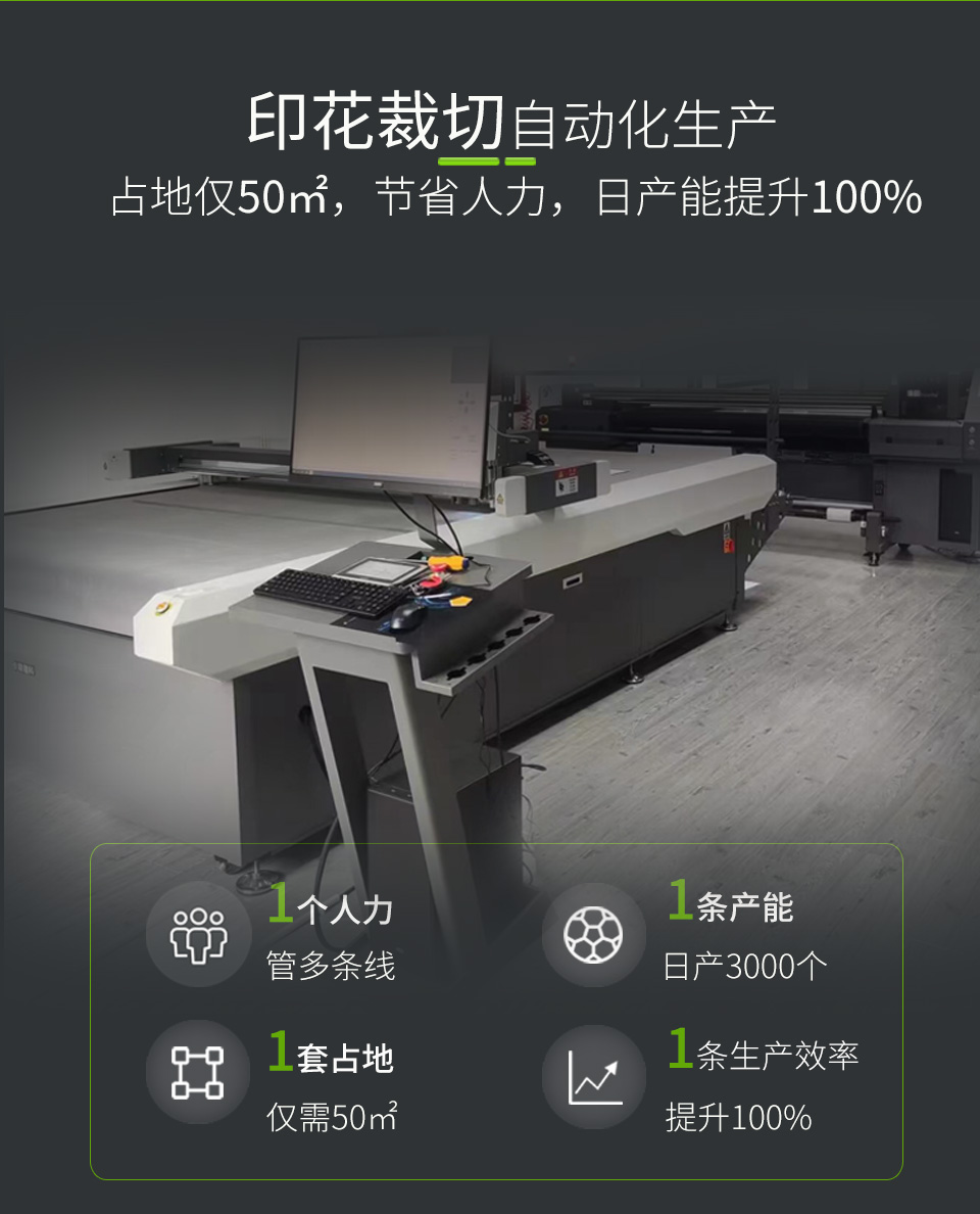 煥圖足球uv打印機_05.jpg