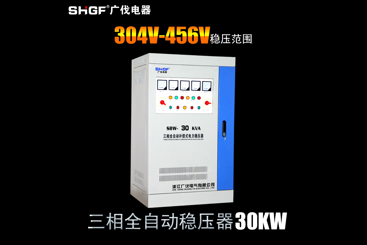 SBW-30KVA