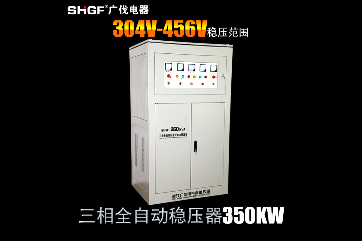 SBW-350KVA