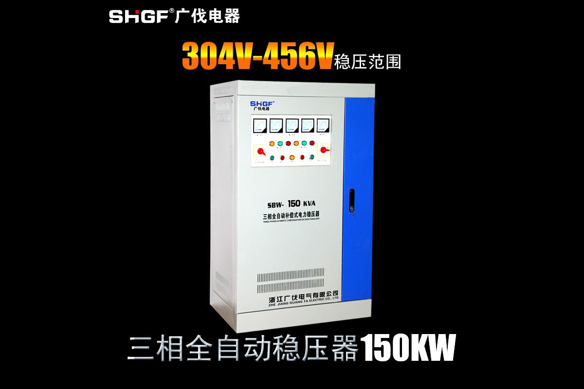SBW-150KVA